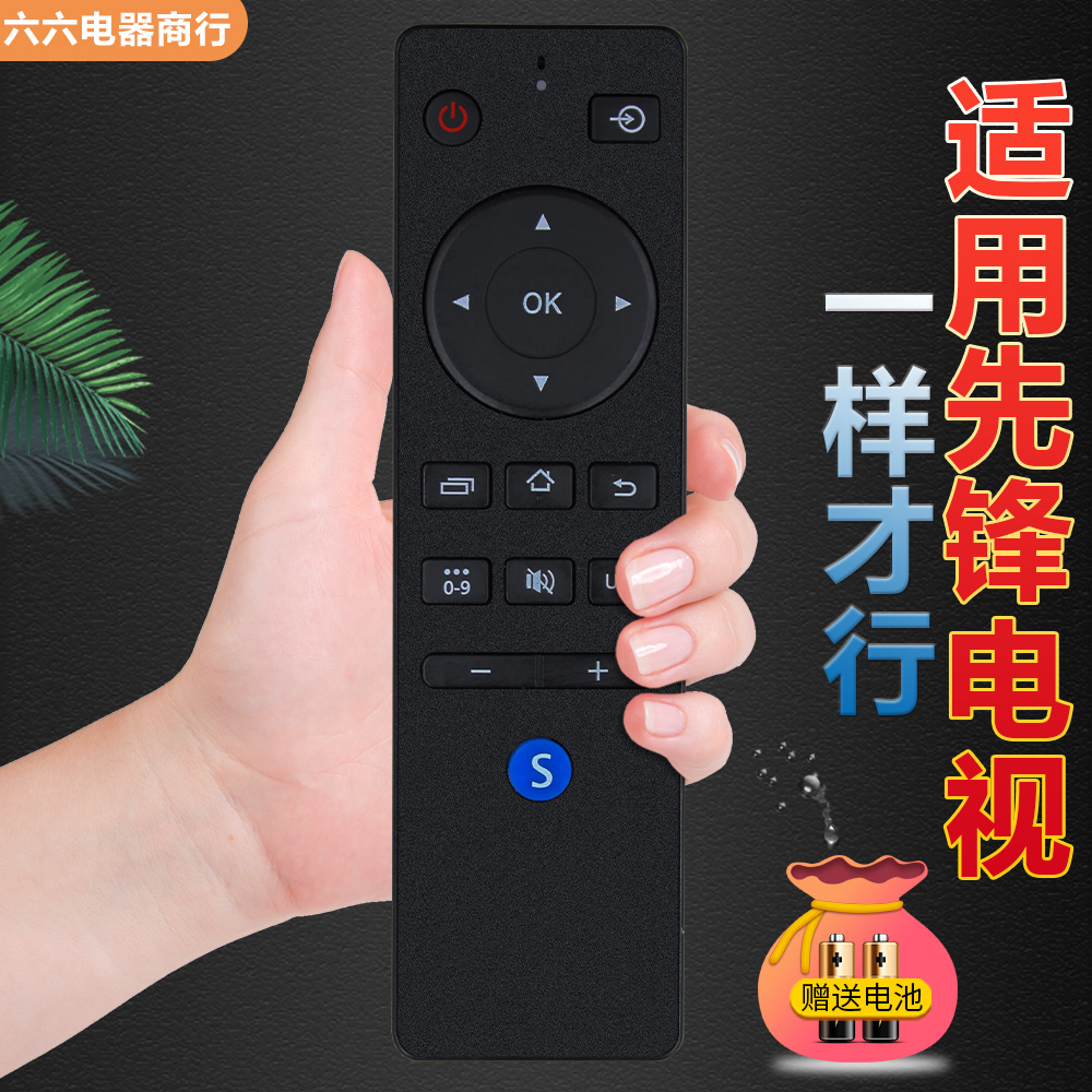电视遥控器一样就行直接用