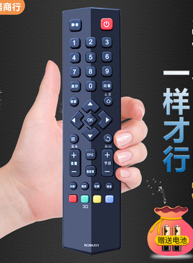 适用TCL电视机遥控器RC260JCI1 B32E680 B39E680 B42E680 B48E680