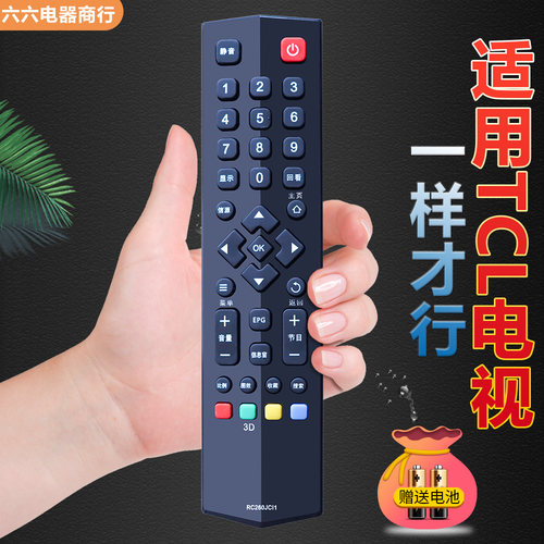 适用TCL液晶电视机遥控器L32F3800A L40F3800A L43/L48/L50F3800A