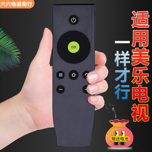 电视遥控器一样就行直接用