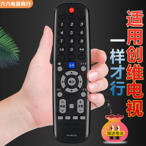 适用于创维电视机遥控器YK-6019J 50G2A 55G2A 58G2A 55F5 65G5