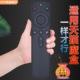 M11M12 M17 M16S M17C M13 M10 T17 M16C 天猫魔盒遥控器 适用