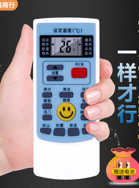 适用于SEVENSTARS七星空调遥控器 外观按键一样就行 直接用免设置
