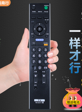适用于SONY索尼电视遥控器KLV-40BX423 40BX425 42HX650 32HX550