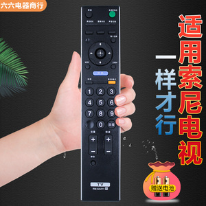 适用于SONY索尼电视遥控器KLV-40BX423 40BX425 42HX650 32HX550