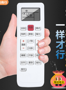 适用樱花空调遥控器KKCQ-1Y KFRD-36G/YHMK KFRD-36GW/YHK直接用