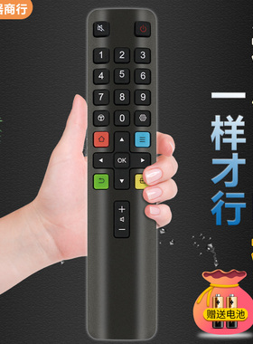 适用TCL电视遥控器43/50/55/65/75S11 32G/40/43G50 G51 G52 G50E