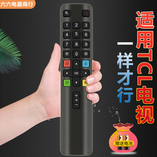 适用TCL电视遥控器40A860U 65A860U无语音功能直接用