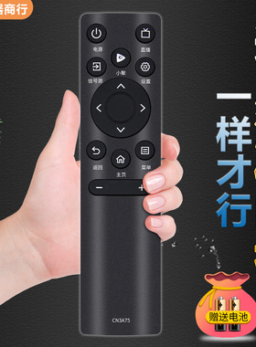 适用海信电视遥控器55E3H 65E3H 75E3H 85E3H 55A52H 65A/75A52H