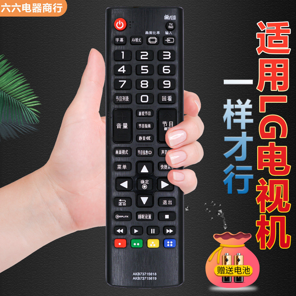 电视遥控器一样就行直接用