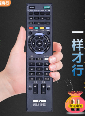 适用于索尼电视遥控器RM-SD023 KDL-46W950A KDL-55W950A直接使用