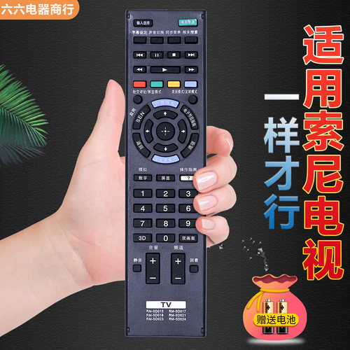 电视机遥控器一样就行直接用