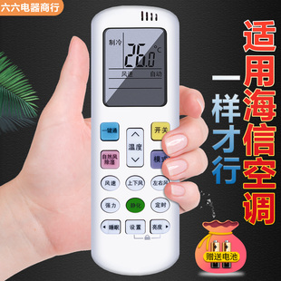 适用 ROY2 RCH R0Y1 RCK 海信空调遥控器RCK HSN