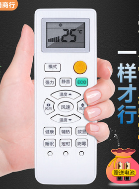 SEVENSTARS七星空调遥控器KFRd-35GW/QBCL10+3 QCBQ16+3 XACL10+3