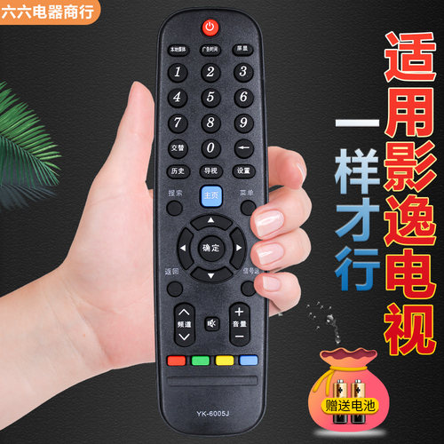 电视遥控器一样就行直接用