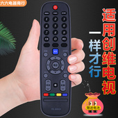 创维电视遥控器YK 6002J通6002H 适用 42E361W 49E360E
