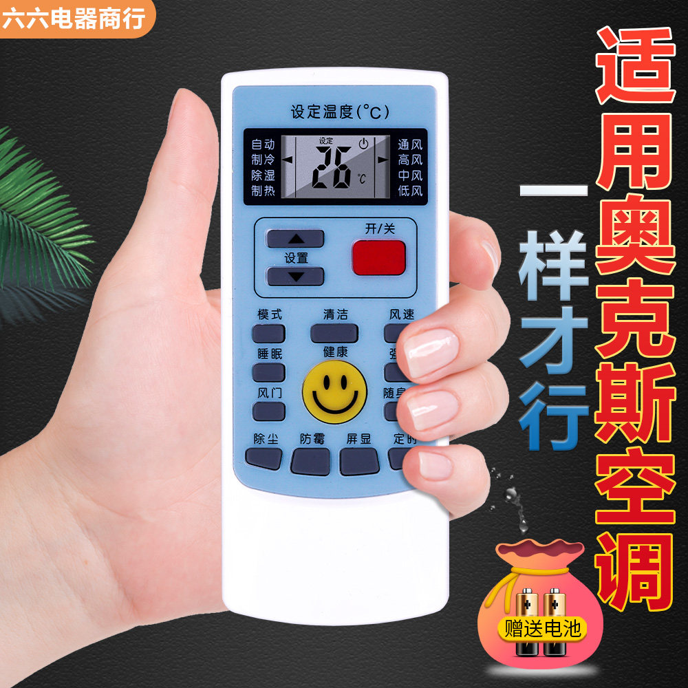 适用奥克斯空调KF-26GW/FK01+3 35GW/FK01+3遥控器KFR-35GW/SFC+3