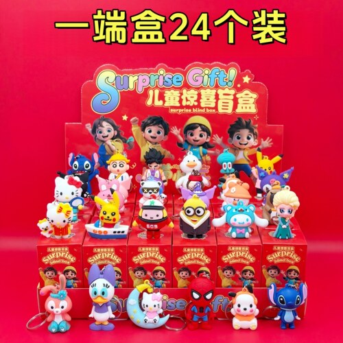 六一儿童节礼物幼儿园班级活动礼品伴手礼公仔钥匙扣盲盒挂件玩具