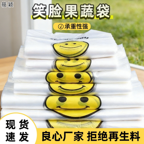 笑脸加厚外卖背心手提袋批发