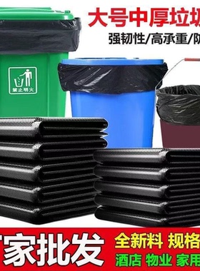大垃圾袋大号加厚特大黑色酒店物业超大厚塑料袋平口式商用批发