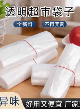 白色食品袋商用塑料袋一次性透明包装袋外卖打包袋方便袋背心袋子