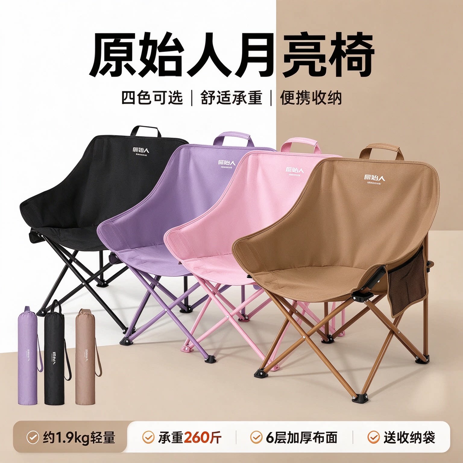 原始人折叠月亮椅便携露营钓鱼椅