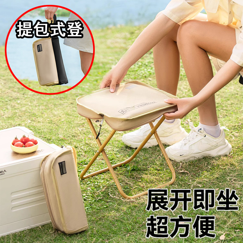 原始人户外折叠椅子便携式小板凳