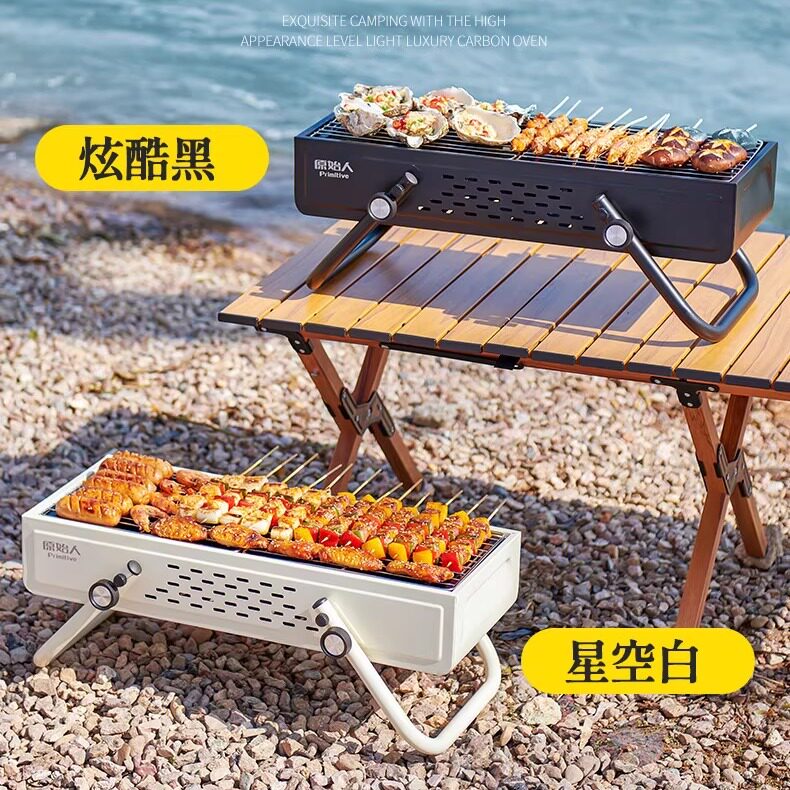 原始人户外便携超厚不锈钢烧烤炉