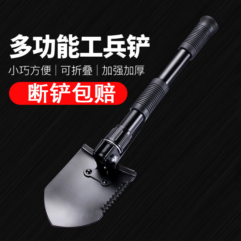 户外工具工兵铲多功能兵工铲子