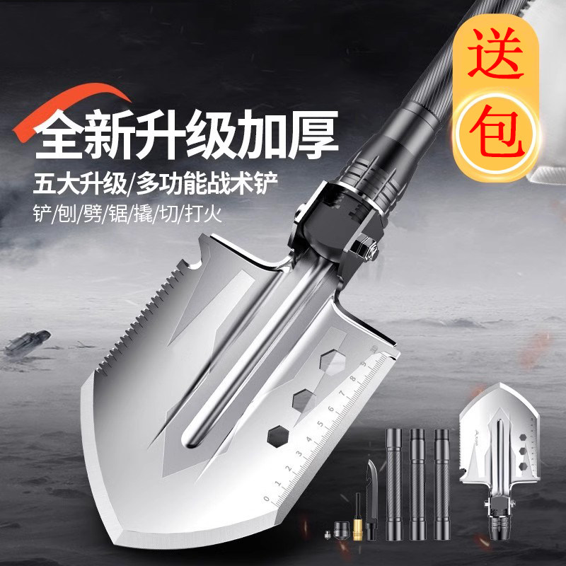 工兵铲多功能户外工具加厚铲子