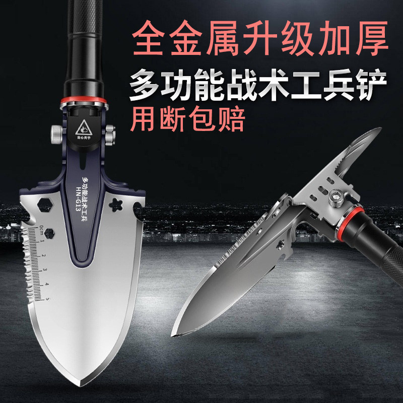 工兵铲工兵锹多功能露营钓鱼车载