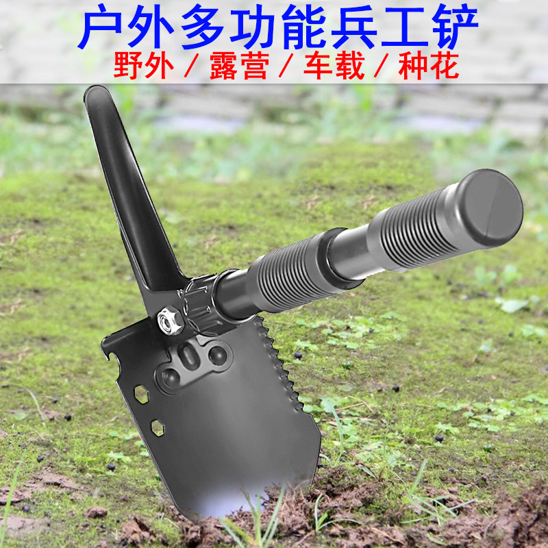 工兵铲兵工铲铲子户外野营钓鱼