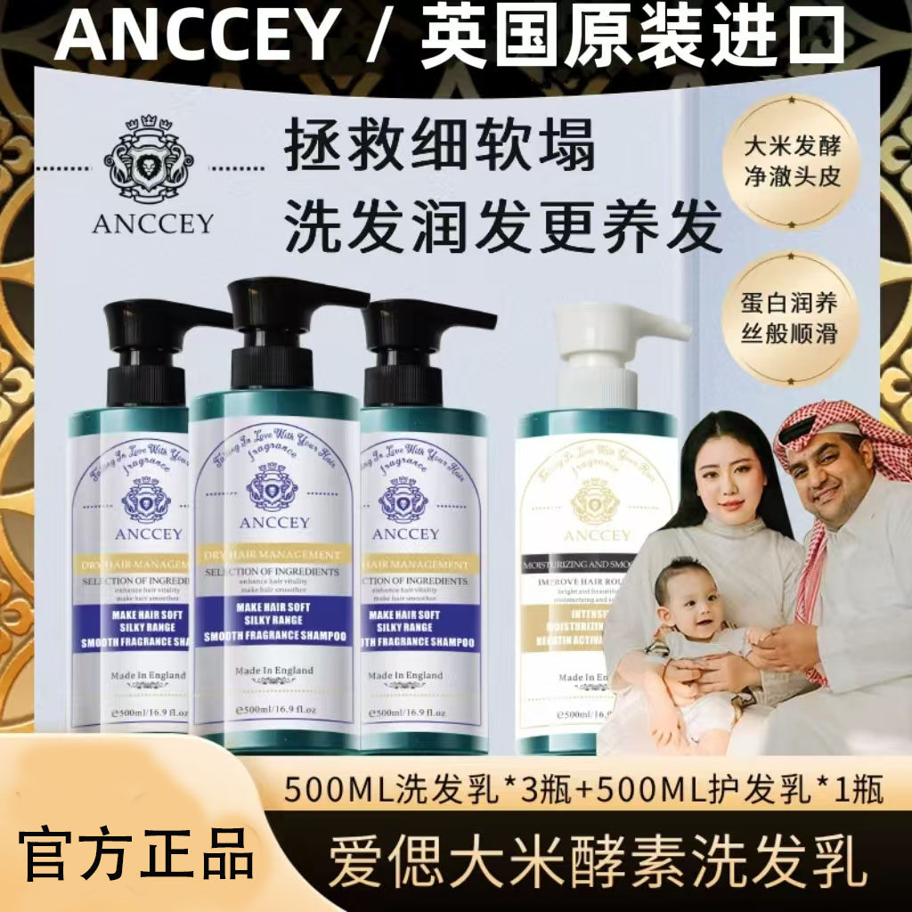 英国专柜正品爱偲大米酵素洗发乳控油蓬松丰盈去屑清爽滋润修复