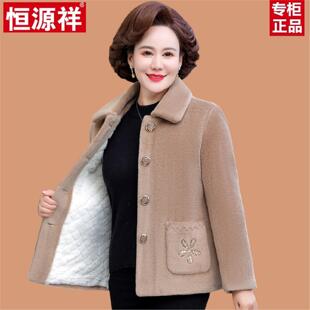 恒源祥妈妈冬装加绒加厚水貂绒棉衣外套小个子中老年短款毛呢大衣