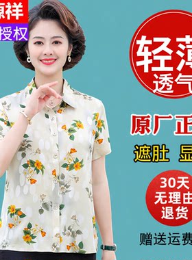 恒源祥短袖衬衫通勤T恤