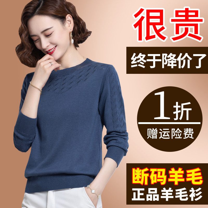 恒源祥毛衣女秋冬羊绒打底衫宽松大码针织衫外穿百搭羊毛衫春薄款