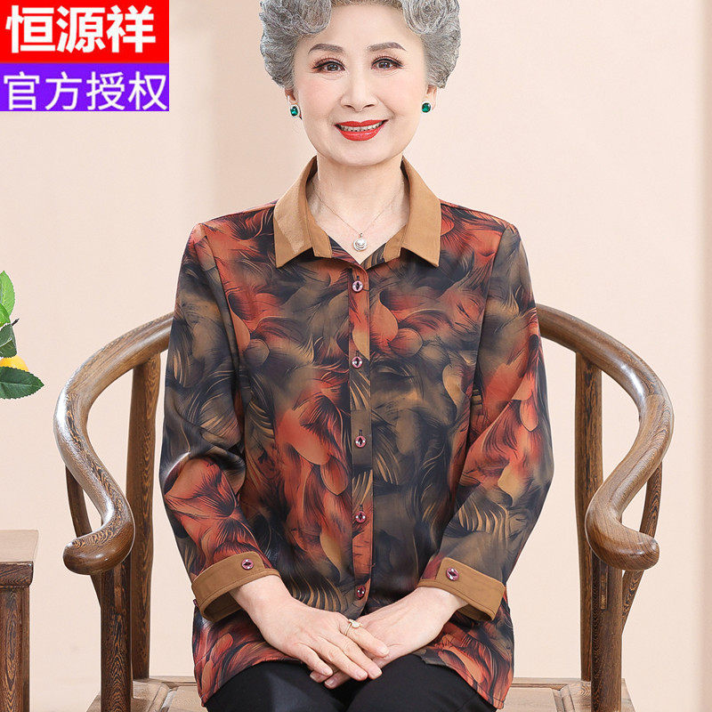 恒源祥中老年人女装翻领开衫大码上衣外套妈妈春秋装桑蚕丝衬衫女