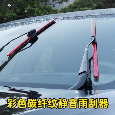 拓菲特彩色碳纤维纹无骨雨刮