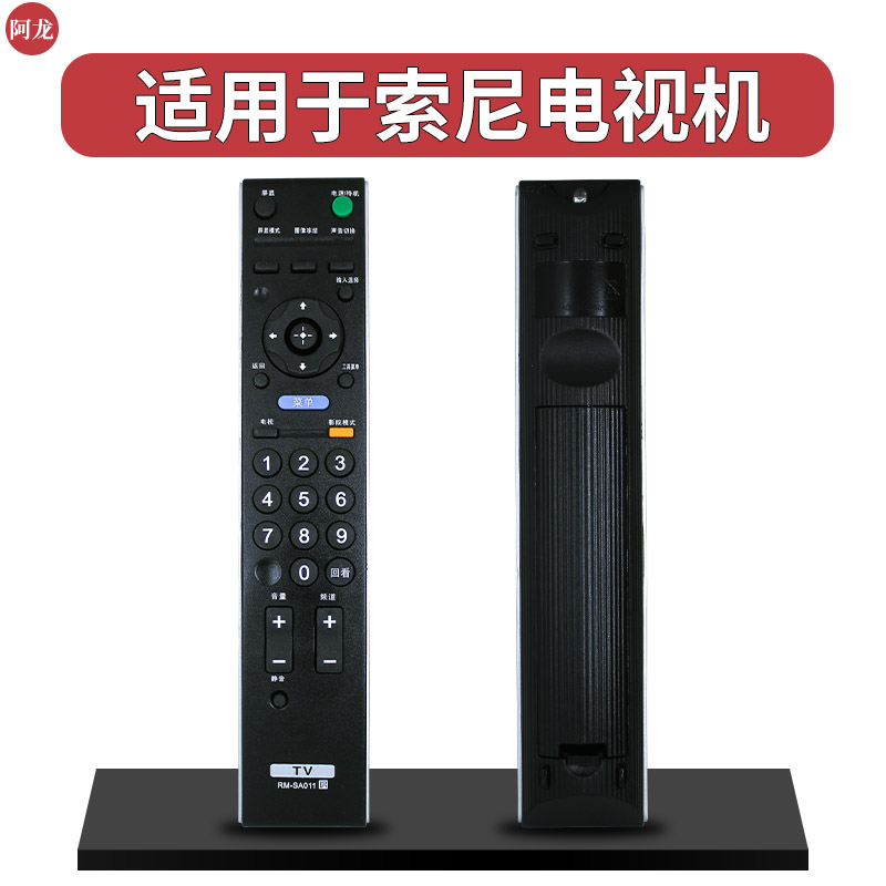 适用于SONY索尼电视遥控器KLV-40F310A 46F310A 40V380A 46V380A