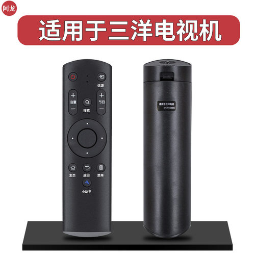 适用于三洋电视机遥控器55/65CE3820D 32/48CE3410D 32/42CE3210D