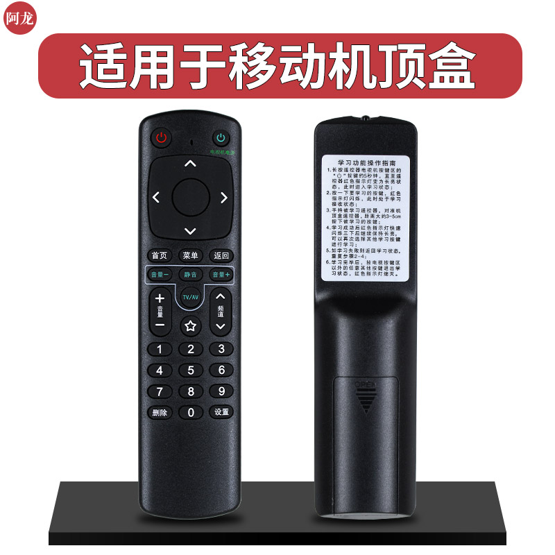 适用中国移动咪咕魔百和mgv2000机顶盒MG101 CM201-2遥控器南传版