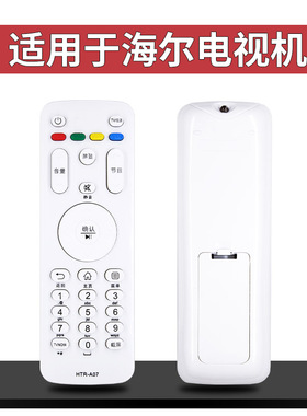 适用海尔电视机遥控器LE32/40/42/43R31 LE32G310Z LS49/55H510N