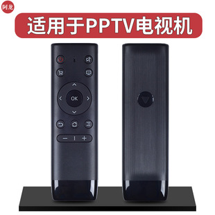 适用于PPTV电视机遥控器32V4 PTV-43VF4 50VU4 55VU4 50NU4 55T2