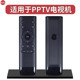 32V4A 32C2 适用PPTV电视遥控器 PPTV 40C2 55P1S 32C3 50P