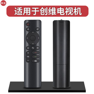 55A4 適用于創維電視機遙控器32 型號一樣就行 65H4 55H4 43H5