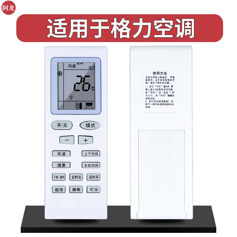 适用于GREE格力空调遥控器万能全部通用挂机柜机KFRd-25/26/35GW