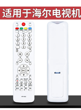 适用于海尔电视机遥控器H32E16 H32E12 H42E12 LE39A700 LE42B70