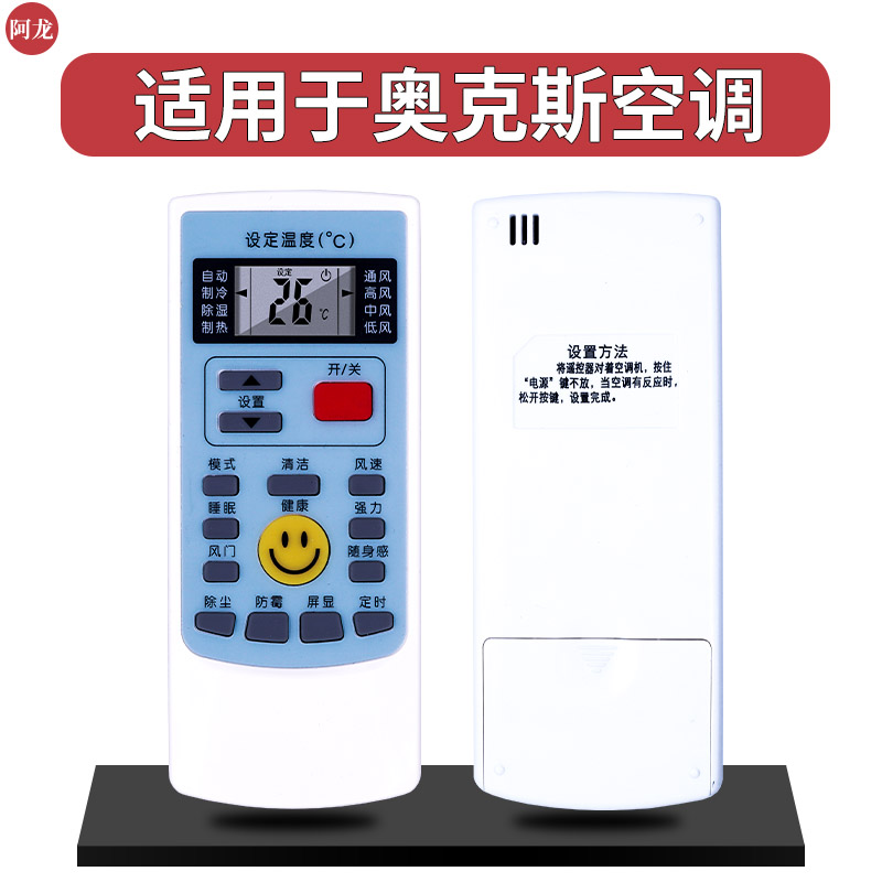适用奥克斯空调遥控器KF-26GW/FK01 35GW/FK01+3 KFR-35GW/SFC+3
