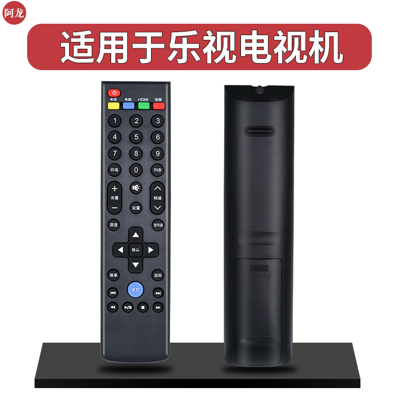 适用乐视Letv电视39键遥控器S50Air L433AN L403SN L403PN直接用-封面