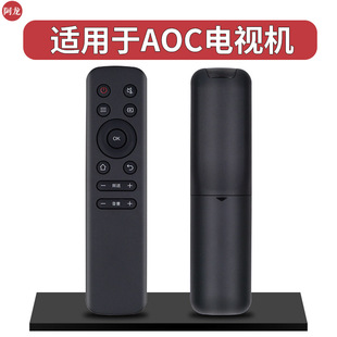 65G2X 55G 70U2 55U7086 65P3 适用AOC电视遥控器55G1X H55 65G1X